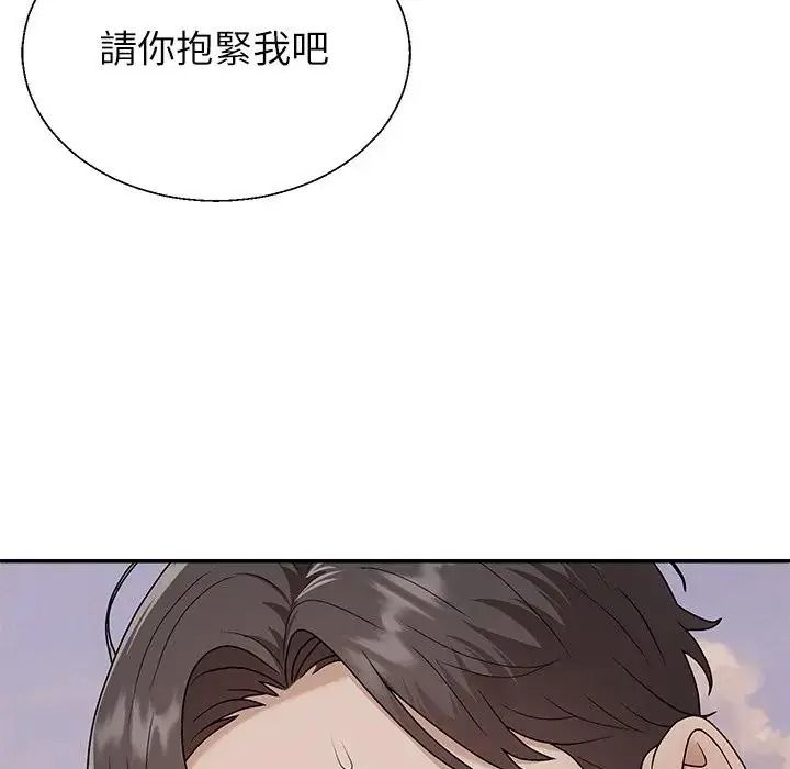 無人島之主第8話