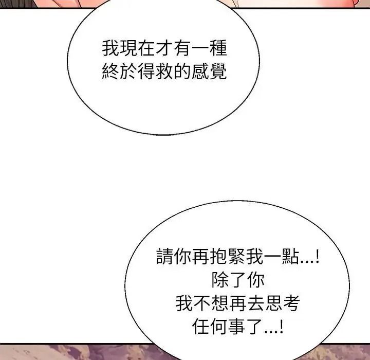 无人岛之主第8話
