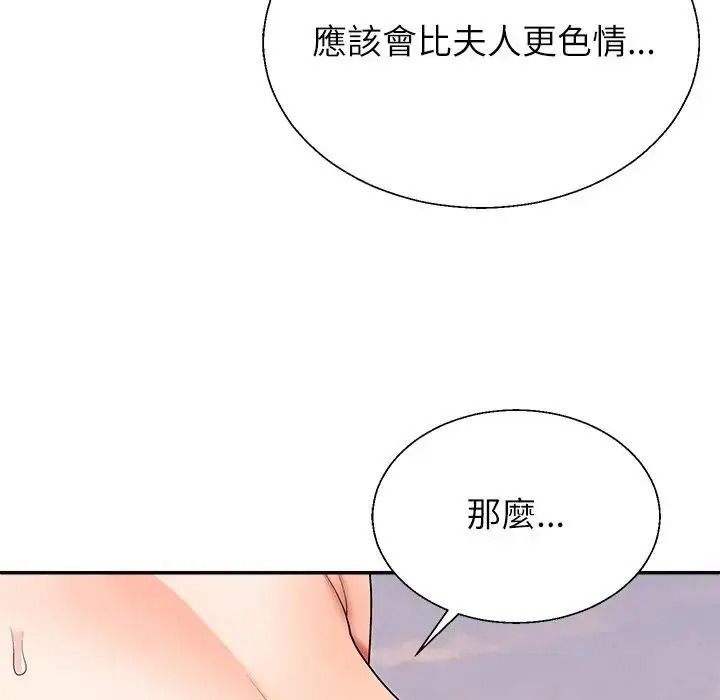 无人岛之主第8話