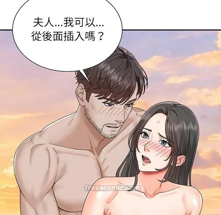 无人岛之主第8話
