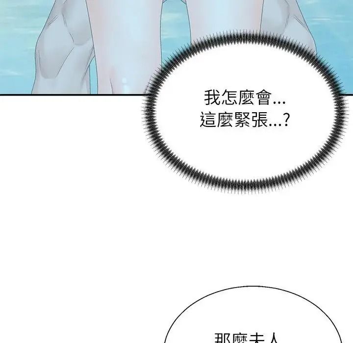 无人岛之主第8話