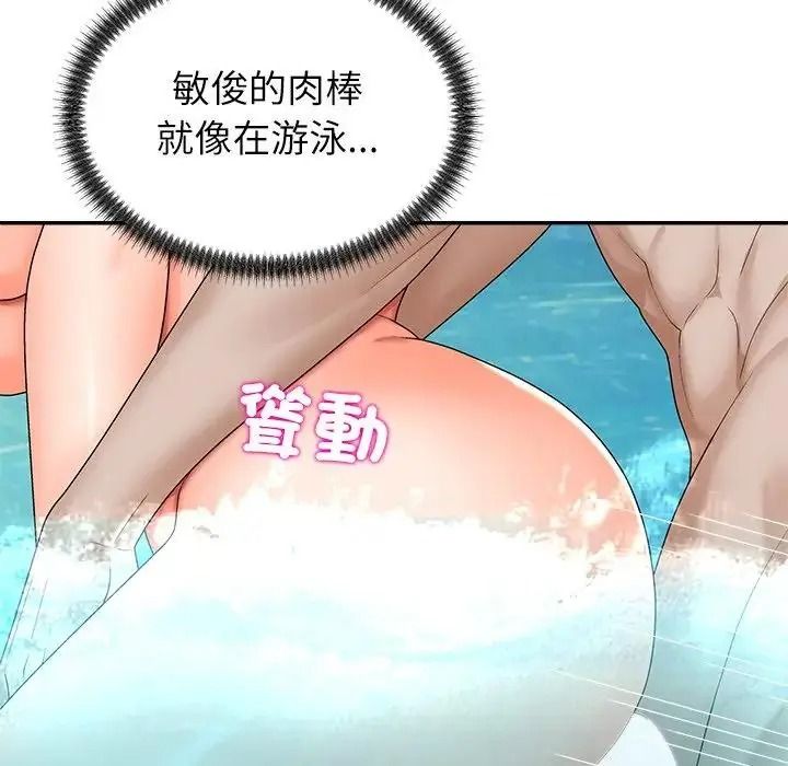 无人岛之主第8話