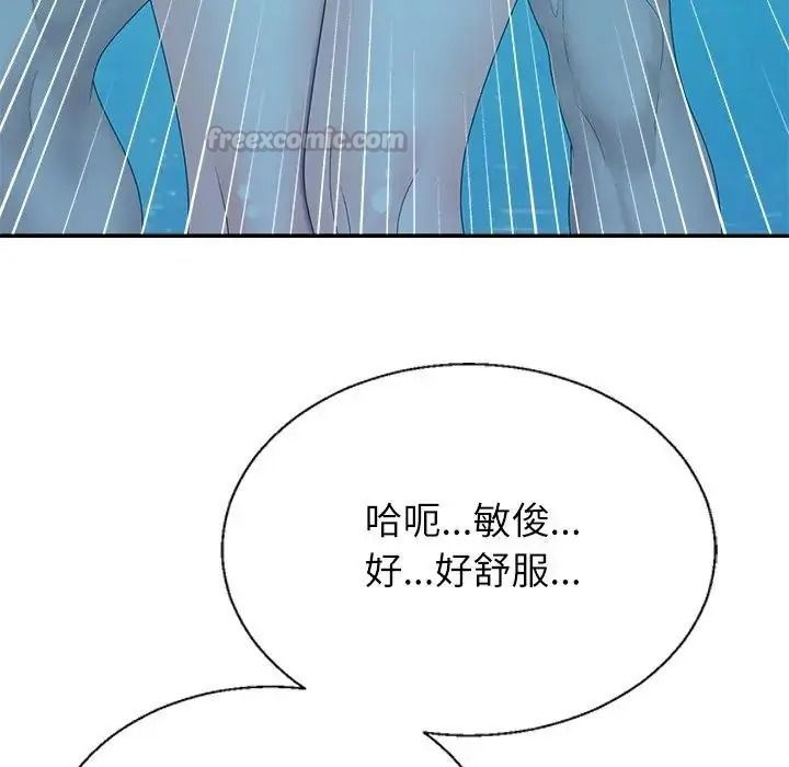 無人島之主第8話