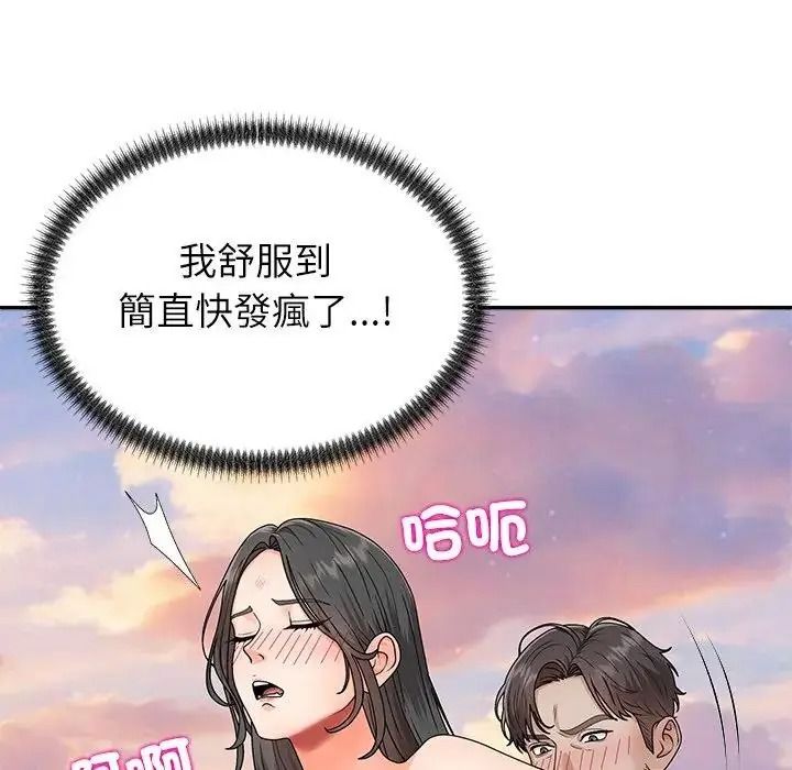无人岛之主第8話