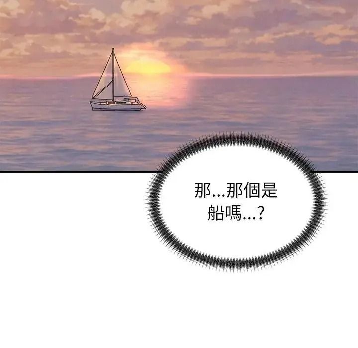 无人岛之主第8話