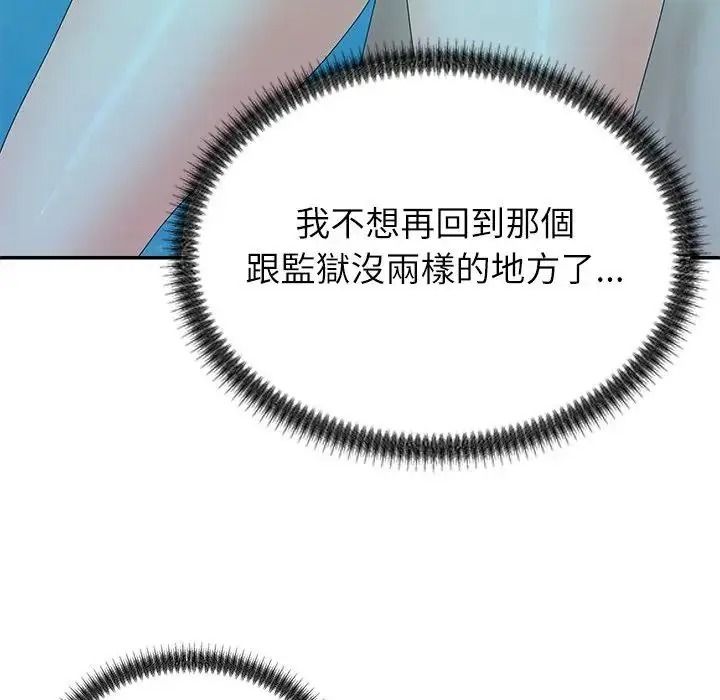 无人岛之主第8話