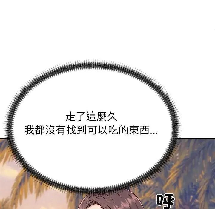无人岛之主第8話