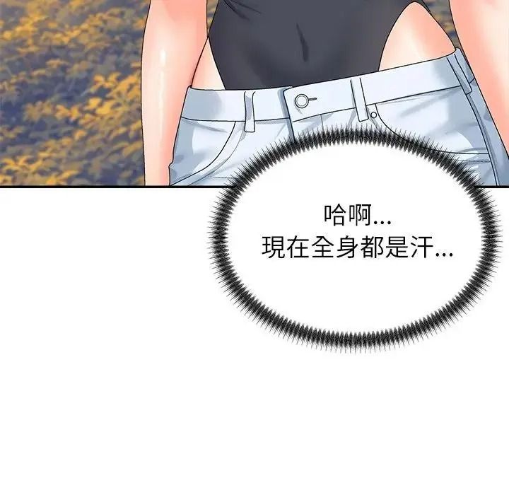 无人岛之主第8話