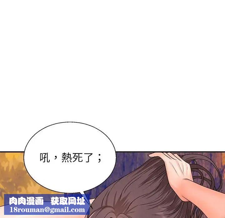 无人岛之主第8話