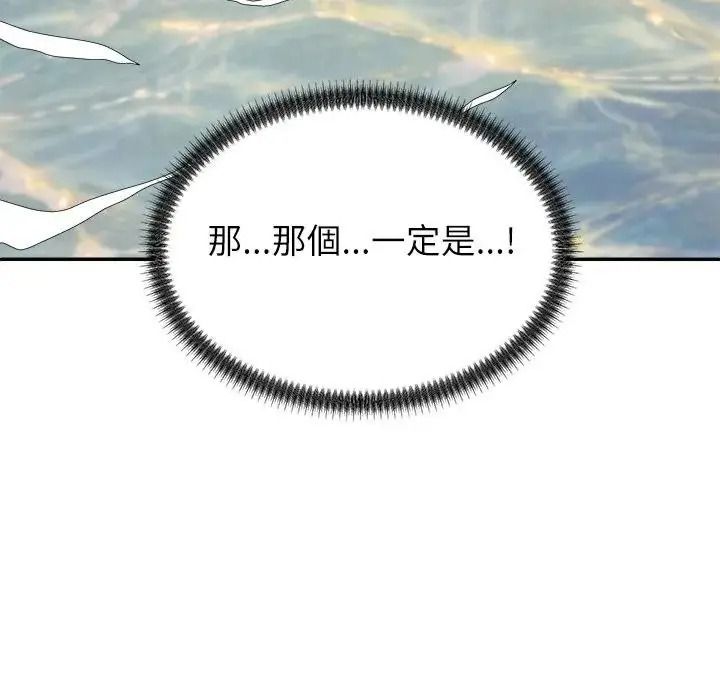 无人岛之主第8話