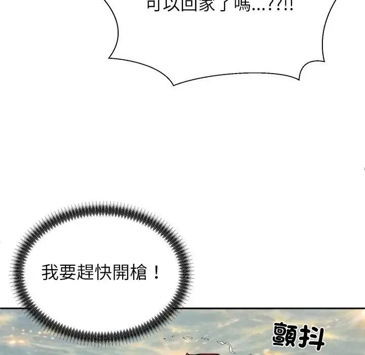 無人島之主第8話