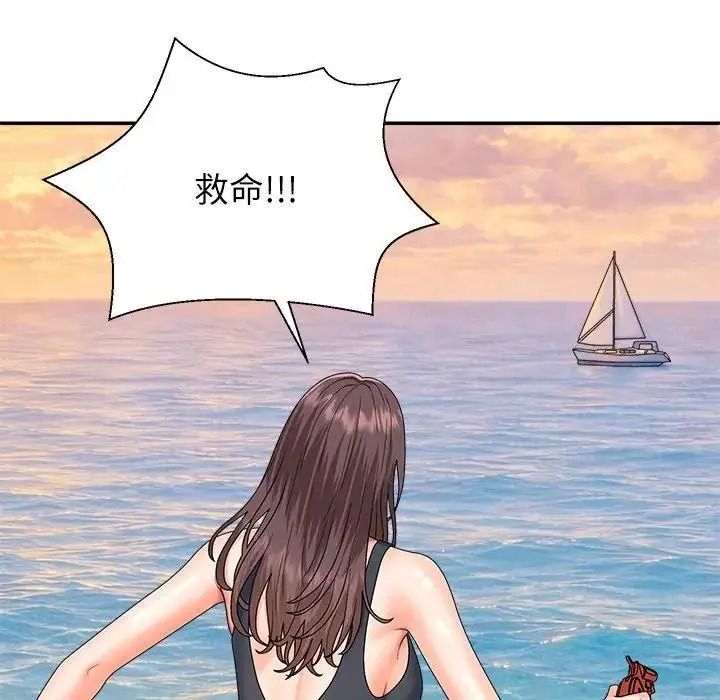 无人岛之主第8話
