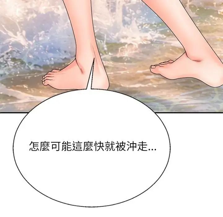 无人岛之主第8話