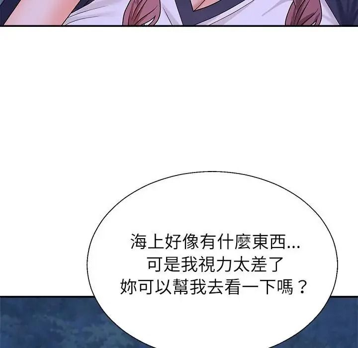 无人岛之主第8話