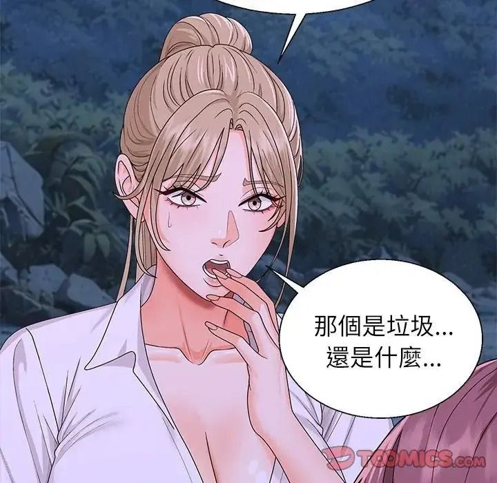 无人岛之主第8話