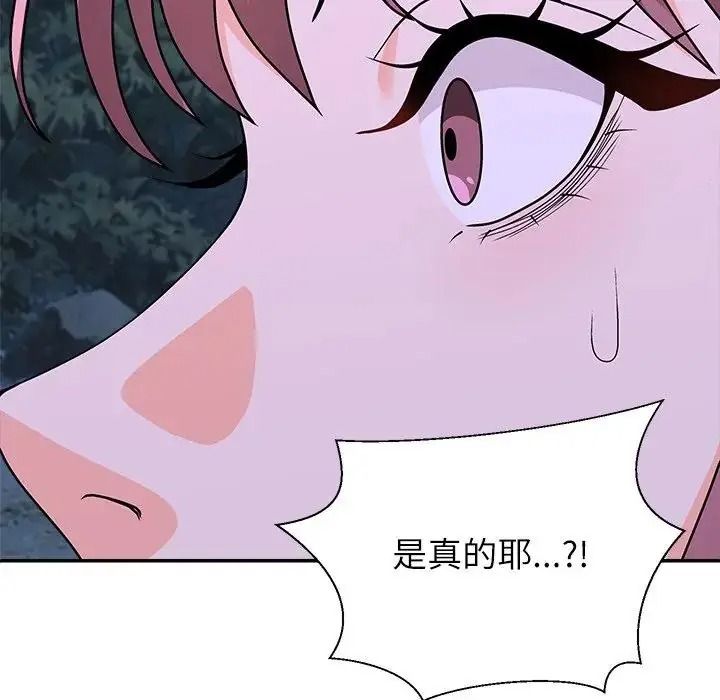 无人岛之主第8話