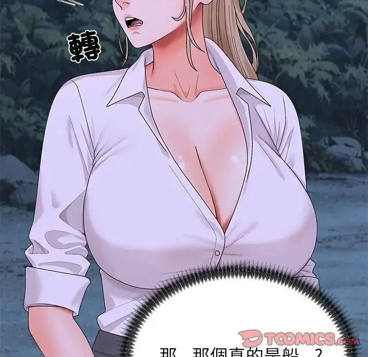 无人岛之主第8話