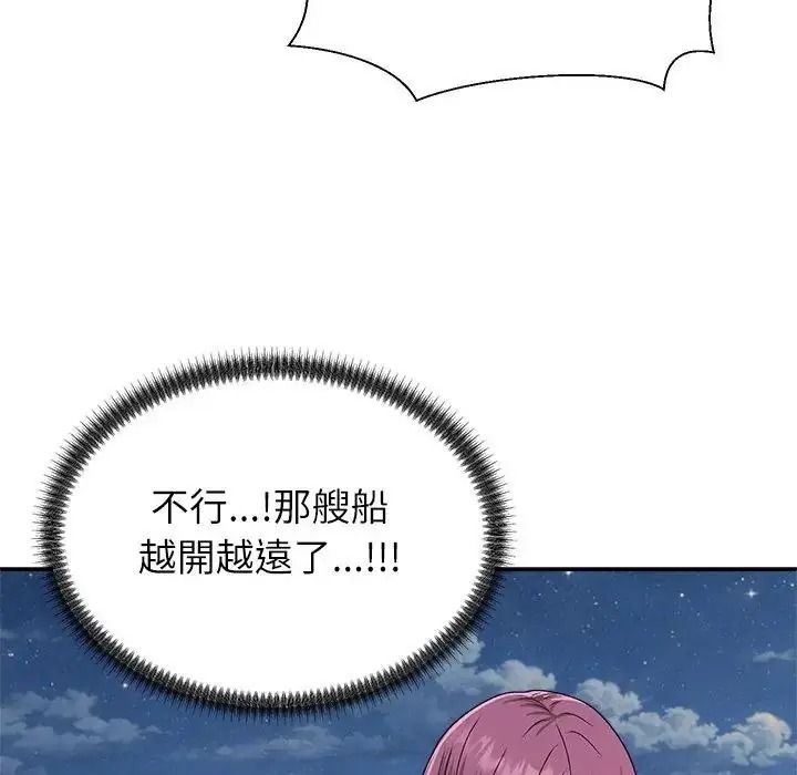 无人岛之主第8話