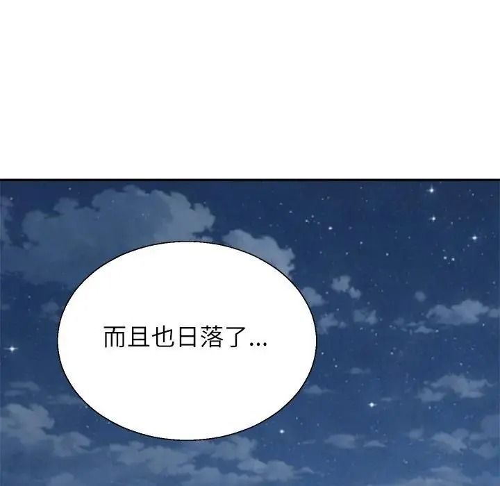 无人岛之主第8話