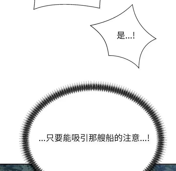 无人岛之主第8話
