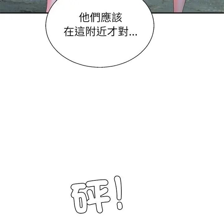 无人岛之主第8話