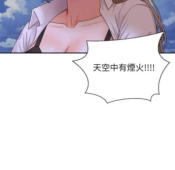 无人岛之主第8話