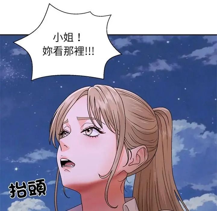 無人島之主第8話