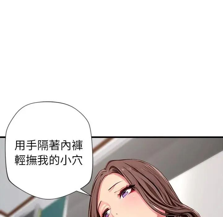 學姐的秘密特訓第8話