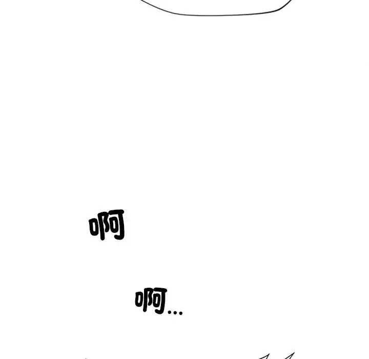学姐的秘密特训第8話