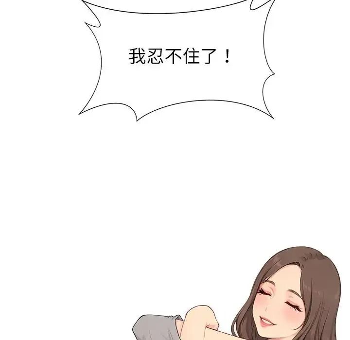 學姐的秘密特訓第8話