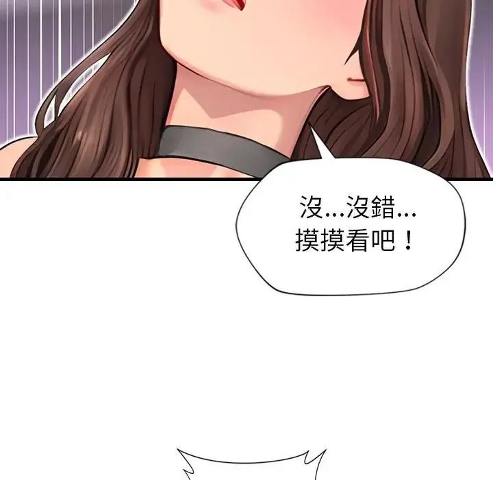 學姐的秘密特訓第8話