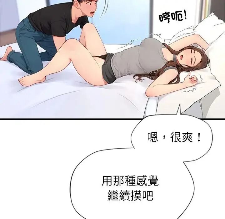 學姐的秘密特訓第8話
