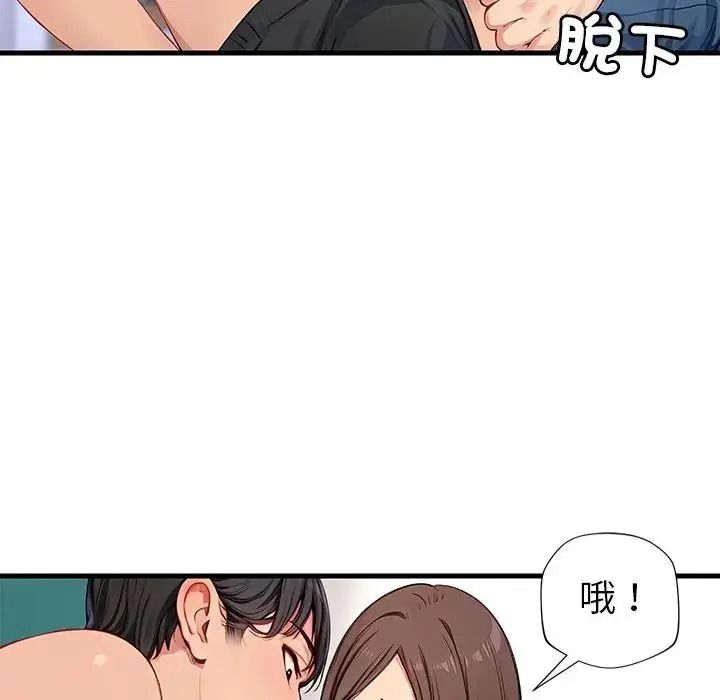 學姐的秘密特訓第8話