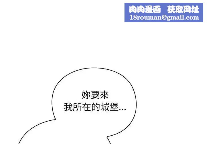 男人稀缺的异世界第54話