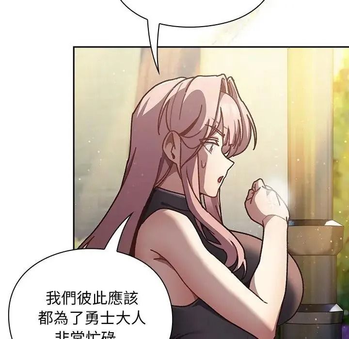 男人稀缺的异世界第54話