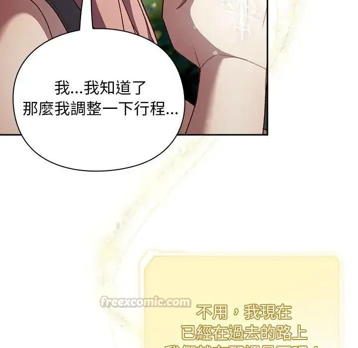 男人稀缺的异世界第54話
