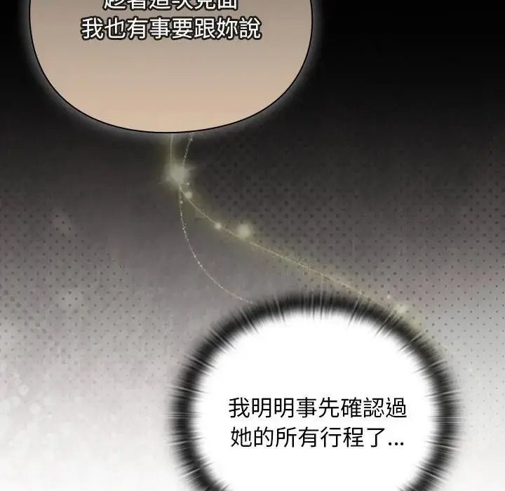 男人稀缺的异世界第54話