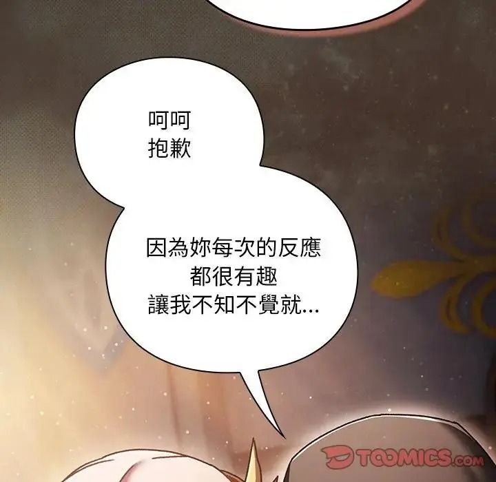 男人稀缺的异世界第54話