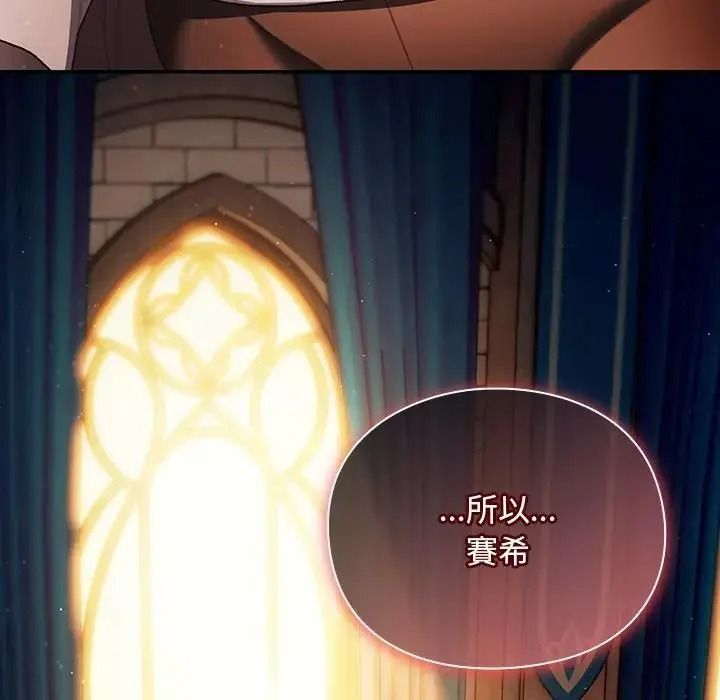 男人稀缺的异世界第54話