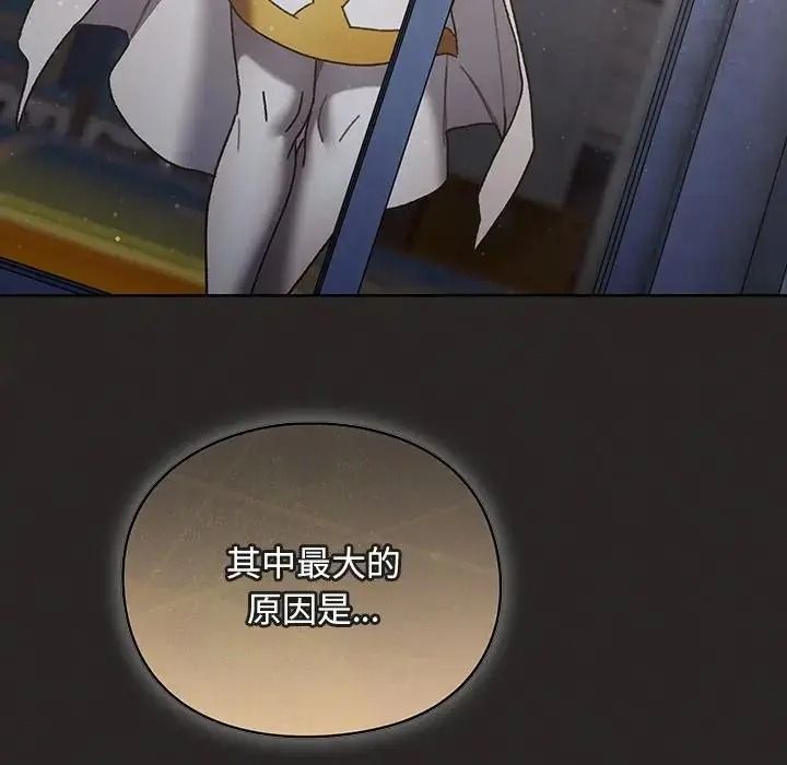 男人稀缺的异世界第54話
