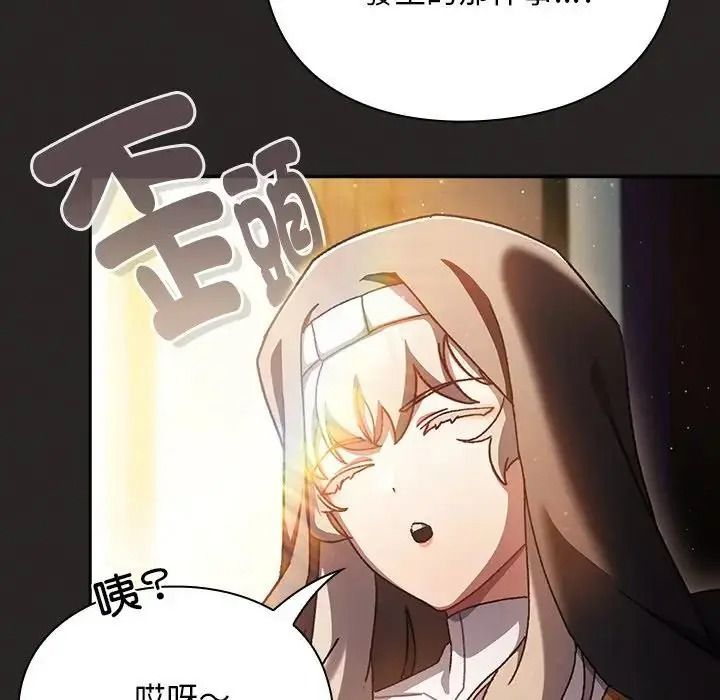 男人稀缺的异世界第54話