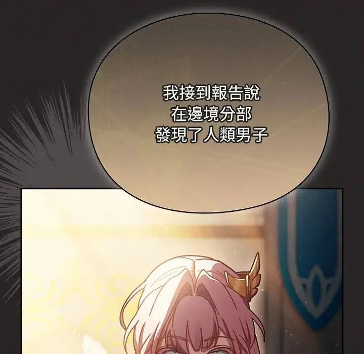 男人稀缺的异世界第54話