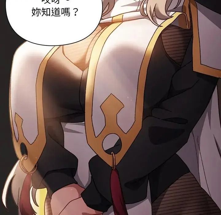 男人稀缺的异世界第54話