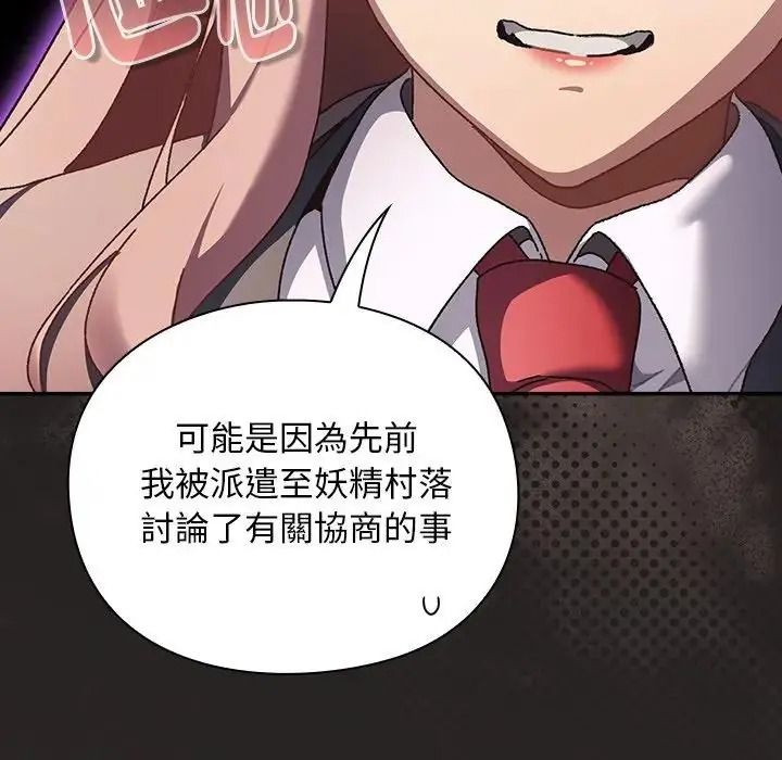 男人稀缺的异世界第54話