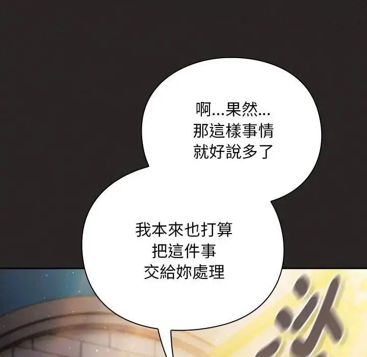 男人稀缺的异世界第54話