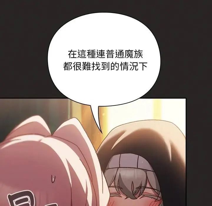 男人稀缺的异世界第54話