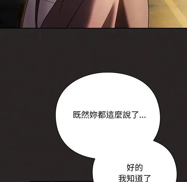 男人稀缺的异世界第54話