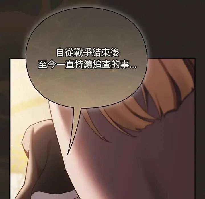 男人稀缺的异世界第54話