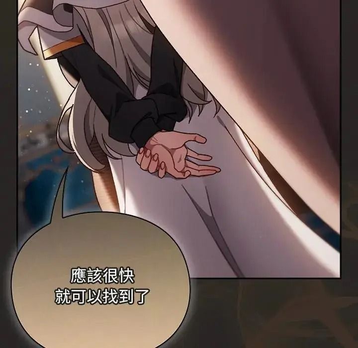 男人稀缺的异世界第54話