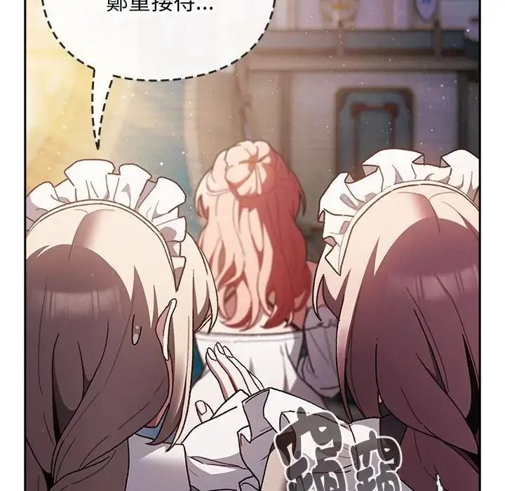 男人稀缺的异世界第54話